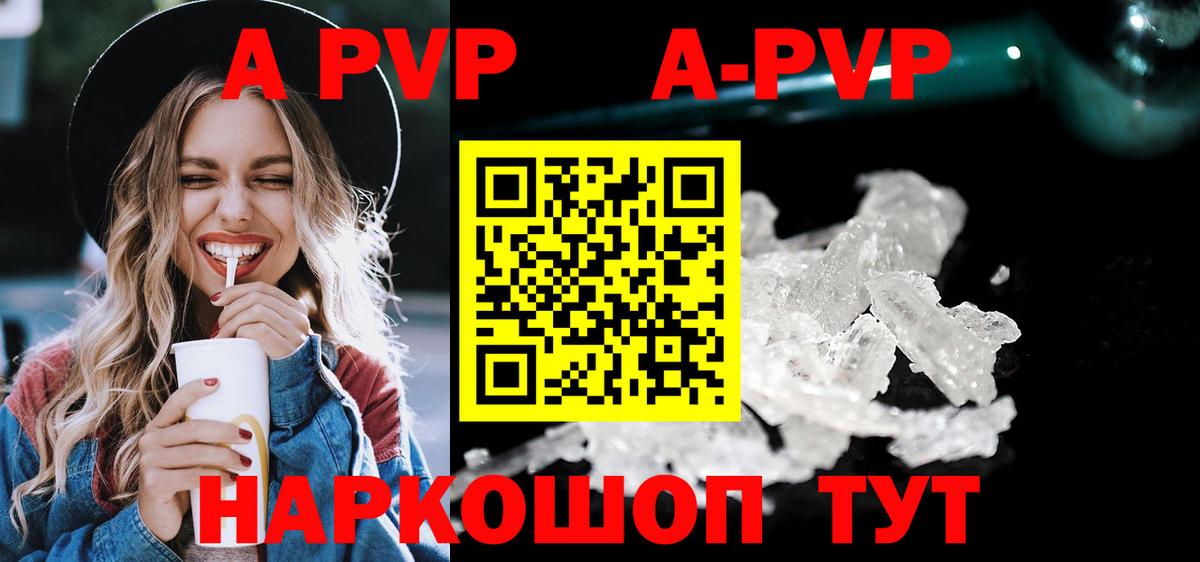 Alpha PVP кристаллы Артёмовский
