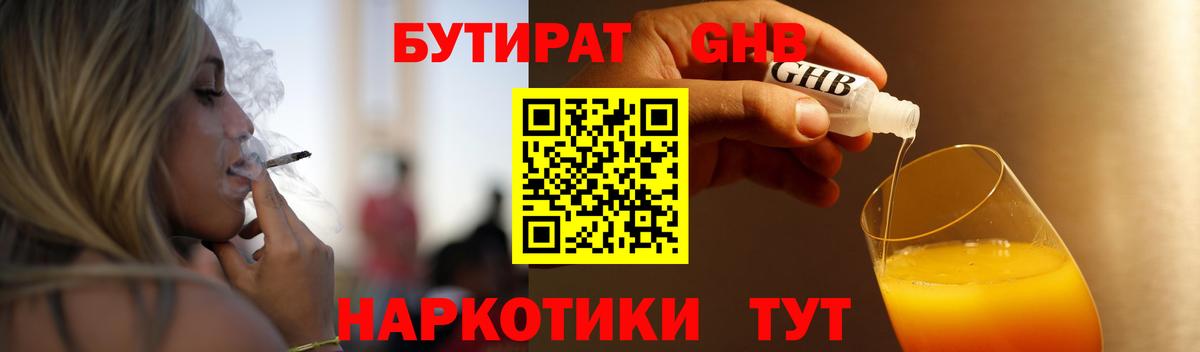 Бутират  Вход с VPN  Артёмовский  Бутират оксана 