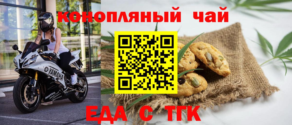 Canna-Cookies марихуана  Вход с VPN  Артёмовский 
