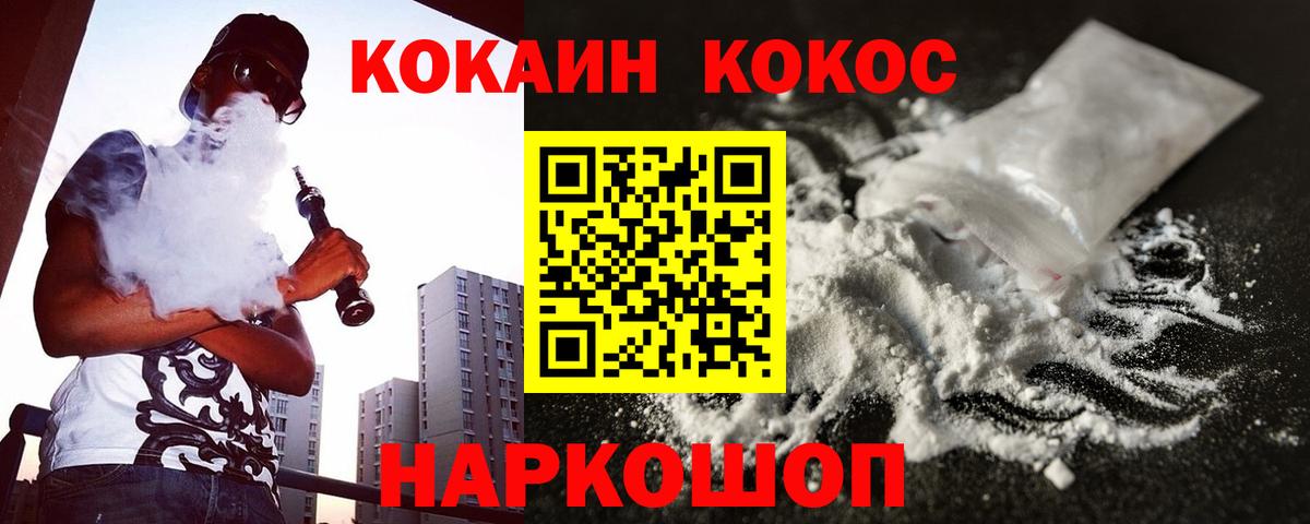 COCAIN VHQ Артёмовский