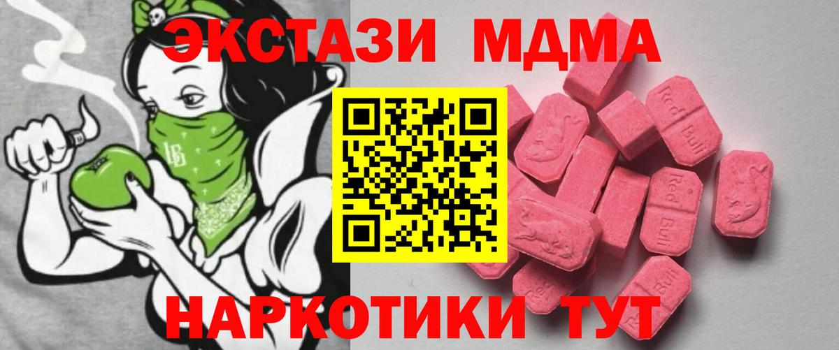ЭКСТАЗИ  Экстази MDMA  ЭКСТАЗИ Philipp Plein  Вход с VPN  Артёмовский 