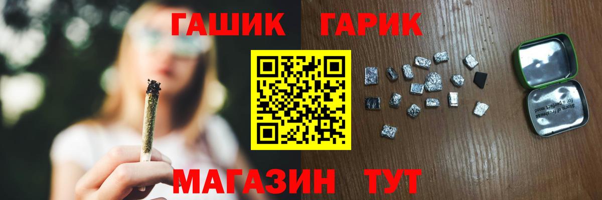 ГАШ индика сатива  Вход с VPN  Гашиш  Артёмовский 