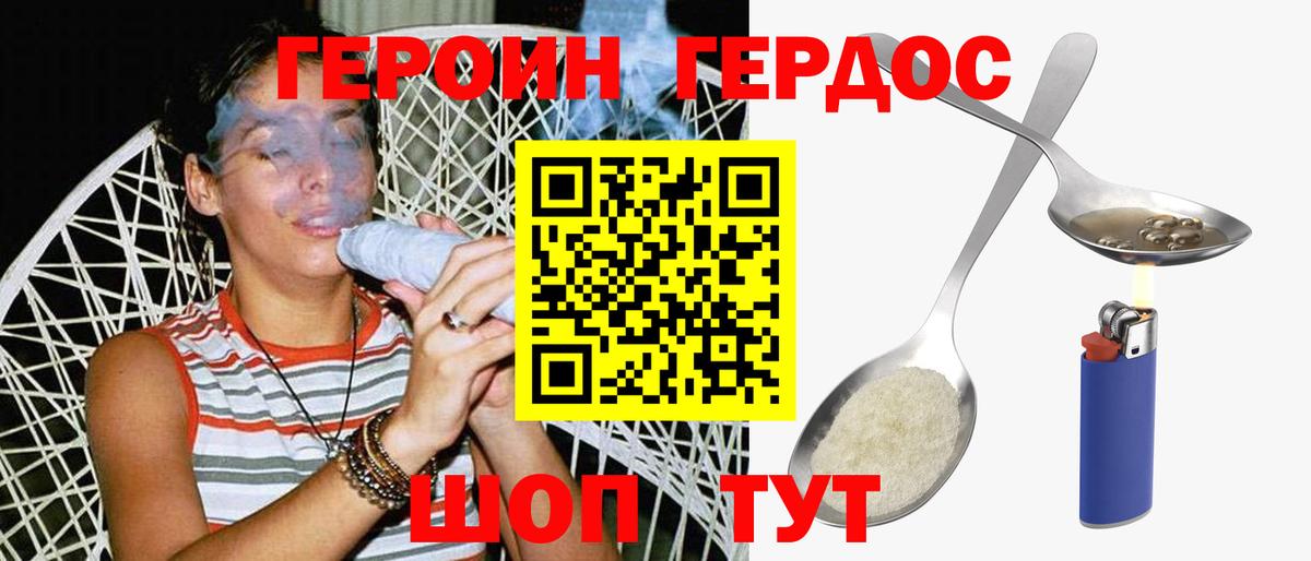 Героин Афган  Вход с VPN  Героин  Артёмовский 