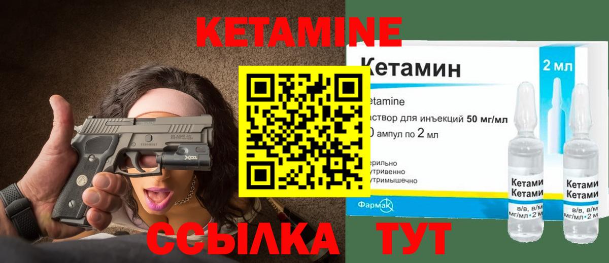 Артёмовский  КЕТАМИН ketamine  Вход с VPN 