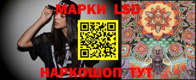 марки lsd Апшеронск