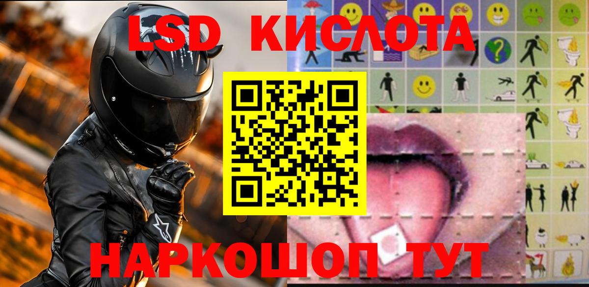 ЛСД экстази кислота Артёмовский