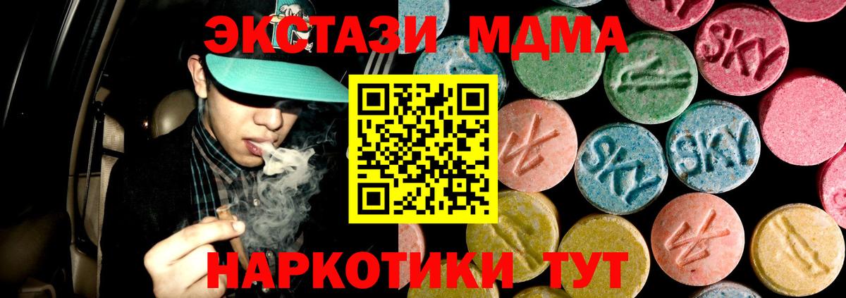 MDMA кристаллы Артёмовский