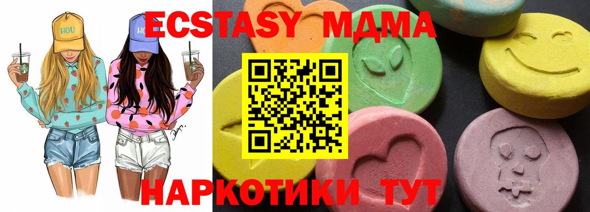 Артёмовский  МДМА молли  Вход с VPN 