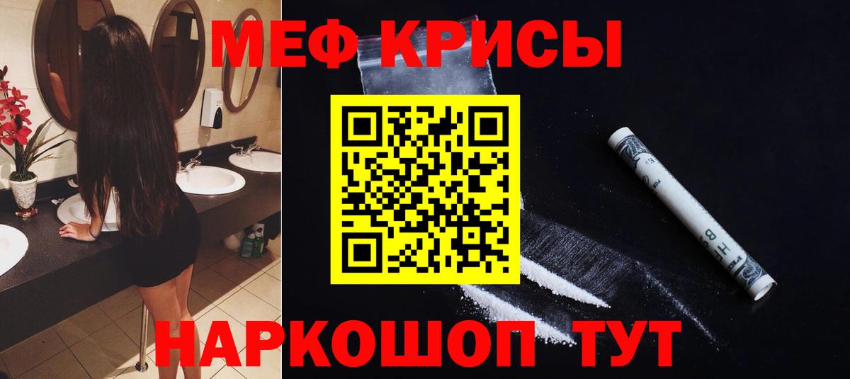 Артёмовский  Мефедрон  Вход с VPN  МЕФ  Мефедрон VHQ 