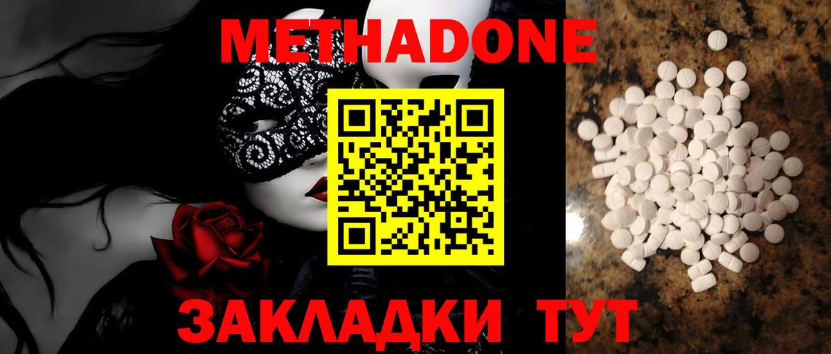 Метадон VHQ  Вход с VPN  МЕТАДОН белоснежный  Артёмовский 