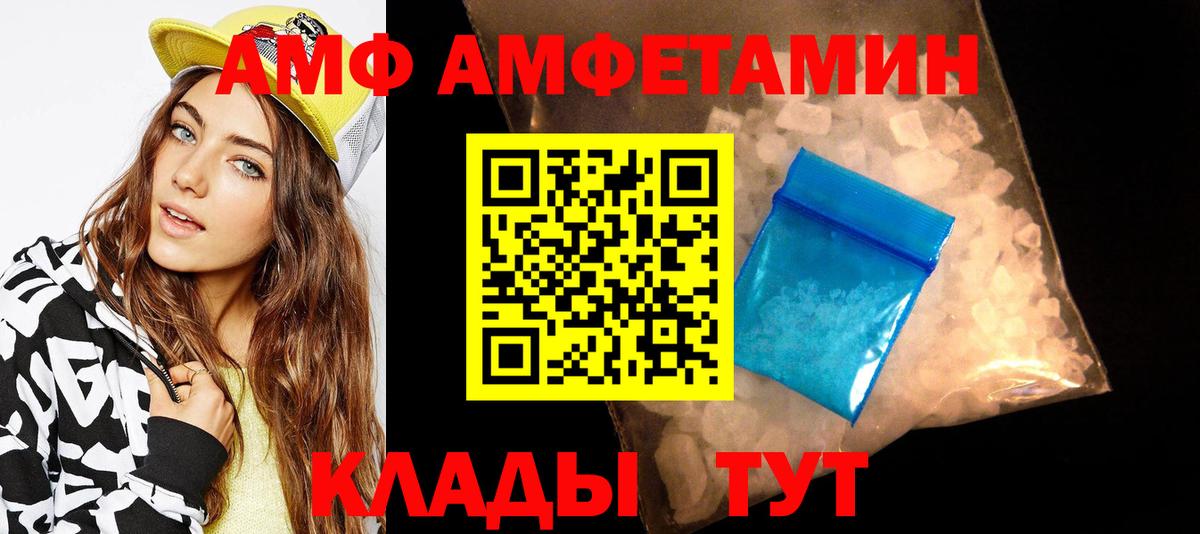 МЕТАМФЕТАМИН Декстрометамфетамин 99.9% Артёмовский