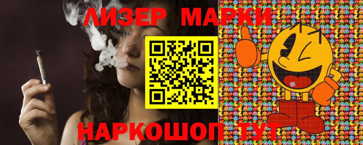 Наркотические марки 1500мкг  Наркотические марки 1500мкг  Артёмовский  Вход с VPN 