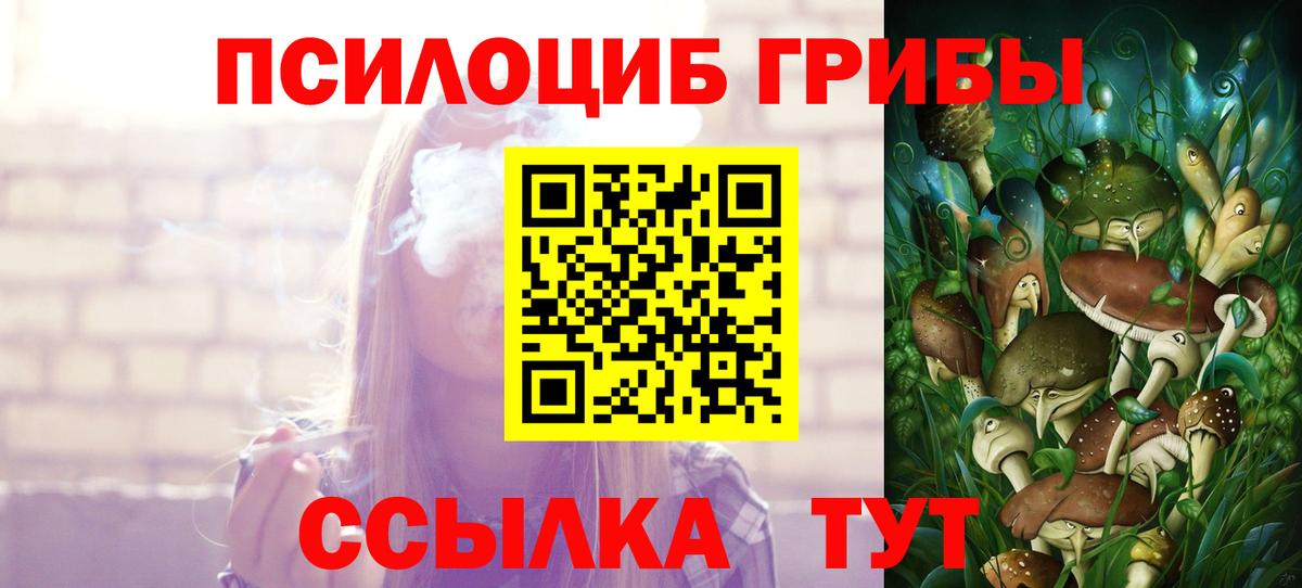 Галлюциногенные грибы Magic Shrooms  Галлюциногенные грибы GOLDEN TEACHER  Артёмовский  Вход с VPN 